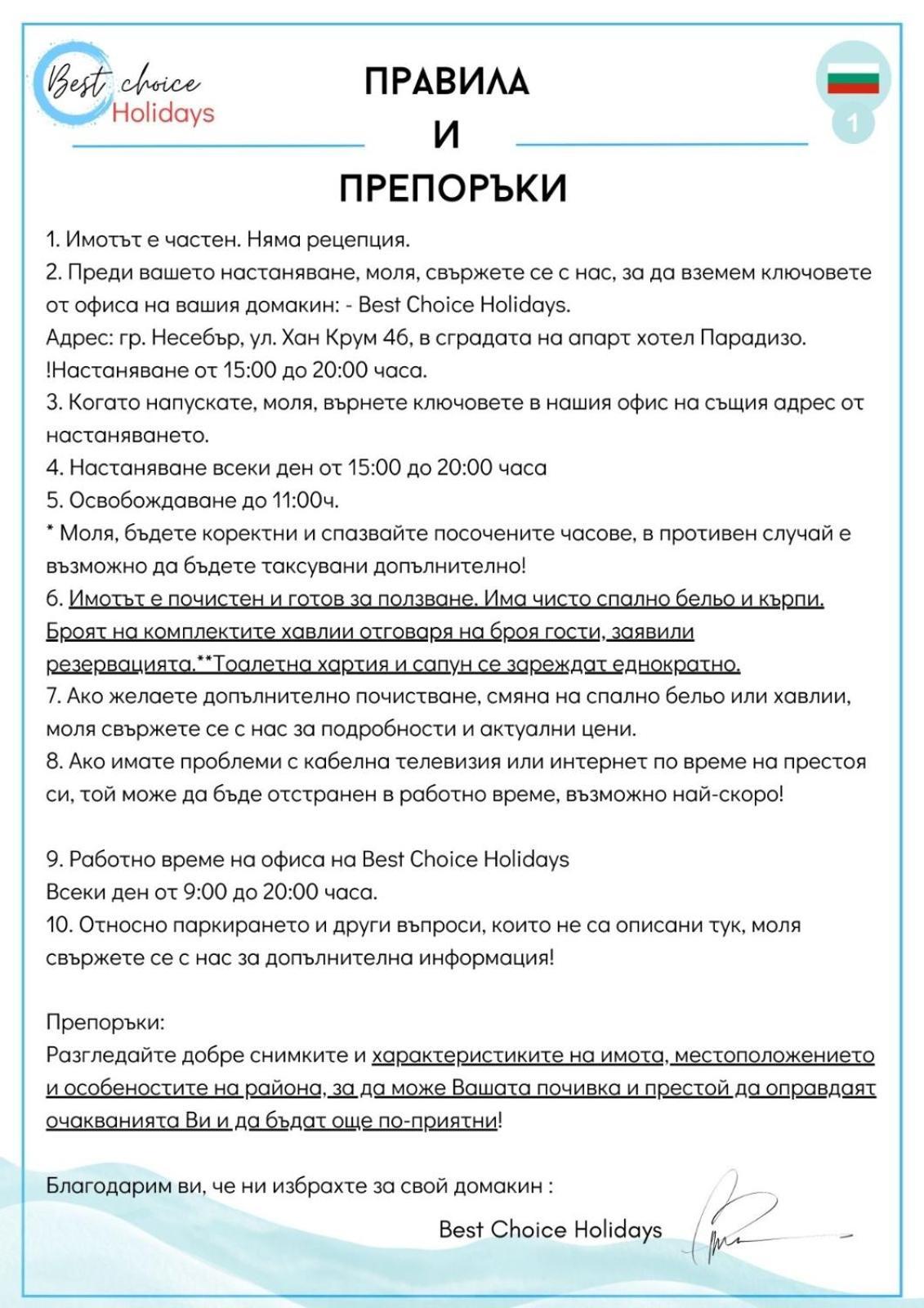 Esperanto 403 Large Studio Slantchev Briag Extérieur photo